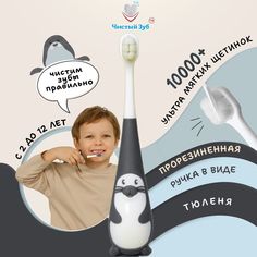 Зубная щетка Чистый Зуб SEAL, серый, 2+ лет, 1 шт