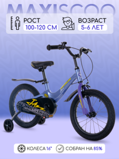 Велосипед Maxiscoo JAZZ Стандарт 16" (2024) Синий Карбон X-MSC-J1631