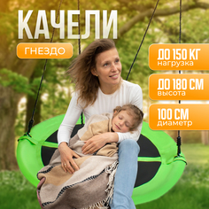 Качели-гнездо J-Joy 2х местные зеленый