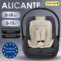 Автокресло MamiOsa Alicante серый бежевый гр 0+ до 18 месяцев вес до 13 кг