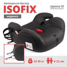 Бустер автомобильный Space Rocket FIX Lux, 22-36 кг, цвет маренго