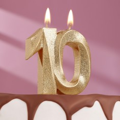 Свеча для торта юбилейная "Грань", цифра 10, золотой блеск, 7,8 см Страна Карнавалия