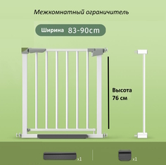 Манеж-ширма CINLAN Barier75