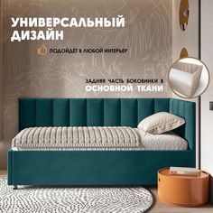 Кровать детская Берёзка Герда Литл - правый угол зеленый Березка