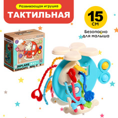 Развивающая игрушка «Вертолётик», цвет голубой No Brand