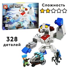 Конструктор Нападение ледяного монстра 328 дет No Brand