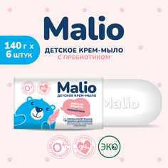 Крем-мыло туалетное твердое детское Малио мягкая защита, с пребиотиком 140г 1шт в/об ЭФКО КОСМЕТИК