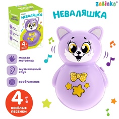 Музыкальная неваляшка ZABIAKA «Весёлый малыш», цвет фиолетовый