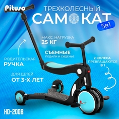 Самокат трехколесный с родительской ручкой Pituso 5в1 HD-200B Blue/Голубой