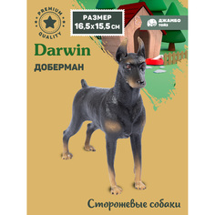 Фигурка игрушка коллекционная Джамбо Тойз Собака Доберман JB0212224