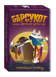 Карточная игра Эксмо Барсукот Очень зверский детектив Найди пару