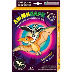 Набор для изготовления фигурки-брелока Люмипарк. Птерозавр No Brand
