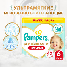 Трусики-подгузники Pampers PremiumCare Pants ExtraLarge, р. 6, 15+ кг, 42 шт 81755789