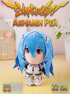 Мягкая игрушка Аянами Рей с длинными волосами Rei Ayanami Евангелион Evangelion Plush Story