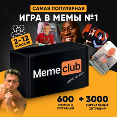 Настольная карточная игра для компании вечеринки Memeclub какой ты что за мем мемограм