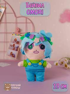 Мягкая игрушка Plush Story Бейзил BASIL Омори