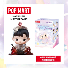 Коллекционная фигурка Pop Mart сюрприз Hacipupu In My Dream Series