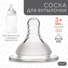 Соска силиконовая на бутылочку Mum&Baby, антиколиковая., от 3 мес., средний поток