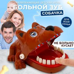 Развивающая игрушка Бульдог с зубами No Brand