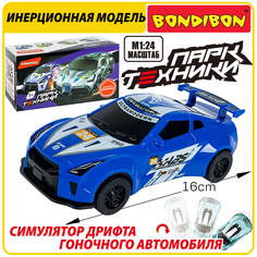 Машина инерционная 2в1 Bondibon ГОНОЧНАЯ ПАРК ТЕХНИКИ с эффектом дрифта