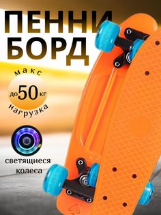 Скейтборд Fanrong 4-х колесный Фанронг