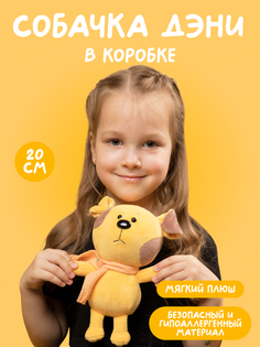 Мягкая игрушка MAXITOYS CHUPIKI плюшевая собачка Дэни MT-MRT-CH-01202