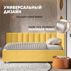 Кровать детская Берёзка Герда Литл - правый угол желтый Березка