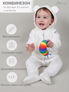 Комбинезон нательный Трия, экрю, размер 74-80 Triya