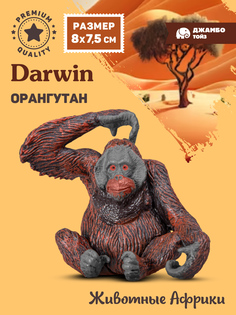 Фигурка коллекционная Джамбо Тойз Орангутан Животные Африки JB0212021
