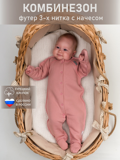 Комбинезон детский Трия 1131_3_f, свпудровый, 56-62 Triya