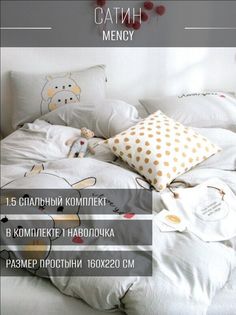 Постельное белье Mency MENDE018 1.5 спальное сатин