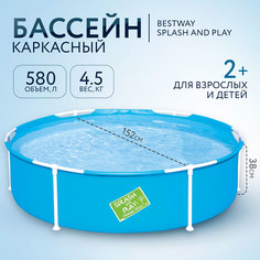 Бассейн каркасный BESTWAY Splash and Play! Frame pool, 152х38см, 580л