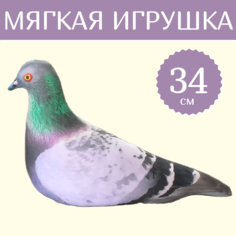 Мягкие игрушки Sun Toys Сизый Голубь синий