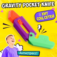Нож гравитационный Gravity Pocket Knife No Brand