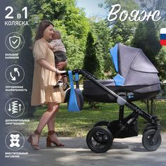 Коляска Еду-Еду Коляска Вояж 2 в 1 Темно-серый Голубой