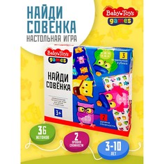 Настольная игра Десятое Королевство Найди Совёнка, серия Baby toys games, 3+ Тридевятое царство