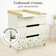 Комод Happy Baby FIOKI с пеленальным столиком, деревянный, из массива березы, зеленый