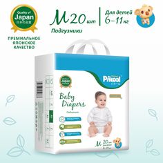 Подгузники Pikool Premium, размер M (6-11кг), 20 шт