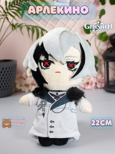 Мягкая игрушка Plush Story Арлекино Arlecchino серый с черным