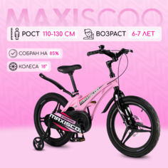 Велосипед Maxiscoo COSMIC Делюкс 18" (2024) X-MSC-C1831D 6 Market