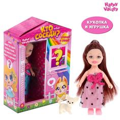 Кукла малышка «Кто соседи» с питомцем, МИКС Happy Valley