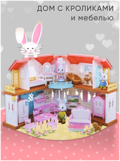 Игровой набор BAY Dreamy с мебелью и кроликами