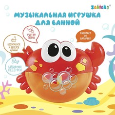 ZABIAKA Музыкальная игрушка для ванной «Любимый дружок: Крабик», звук, русские песенки Забияка