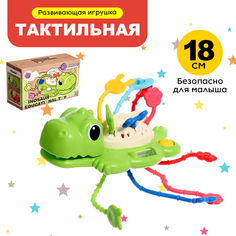 Развивающая игрушка «Динозаврик», цвет зелёный No Brand
