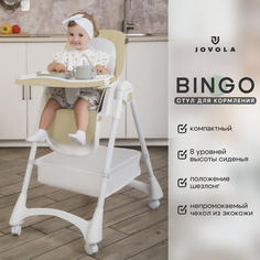 Стульчик для кормления ребенка Jovola Bingo от 6 до 36 месяцев бежевый