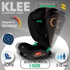 Детское автокресло KLEE Comfort I-Size Carbon Black