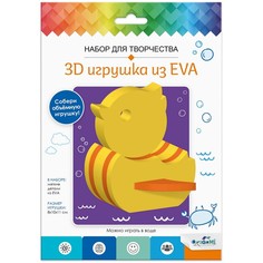 Origami Набор для творчества «3D Игрушка из EVA» «Утка»