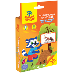 Развивающие карточки Мульти-Пульти Кто где живет Кто что ест , 36шт., картон, европодвес