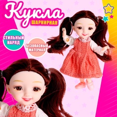 Кукла шарнирная «Роберта» с аксессуаром No Brand