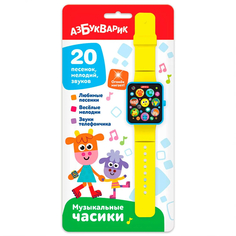 Интерактивная игрушка Азбукварик Музыкальные часики